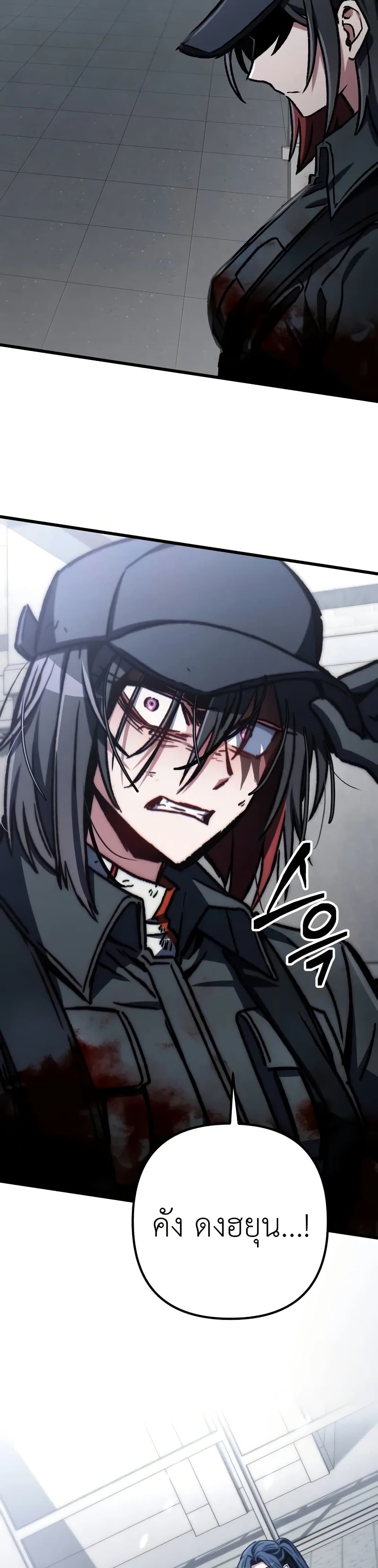 The Genius Assassin Who Takes it All ตอนที่ 64 49