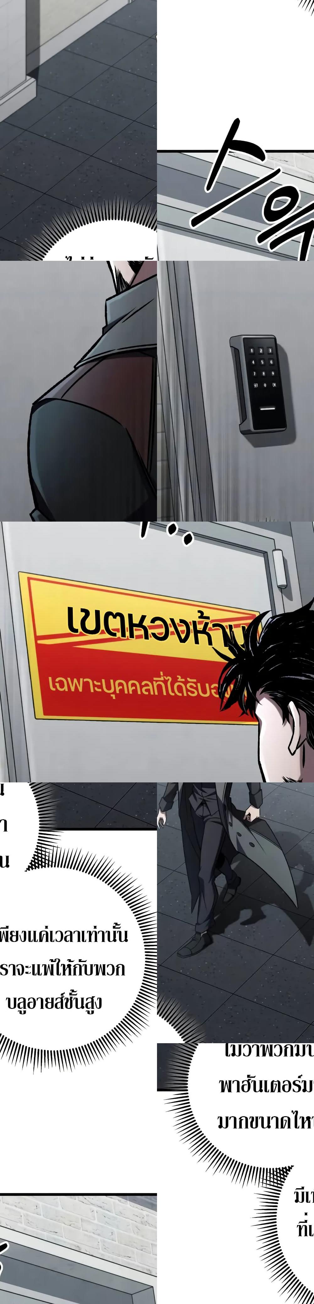 The Genius Assassin Who Takes it All ตอนที่ 64 47