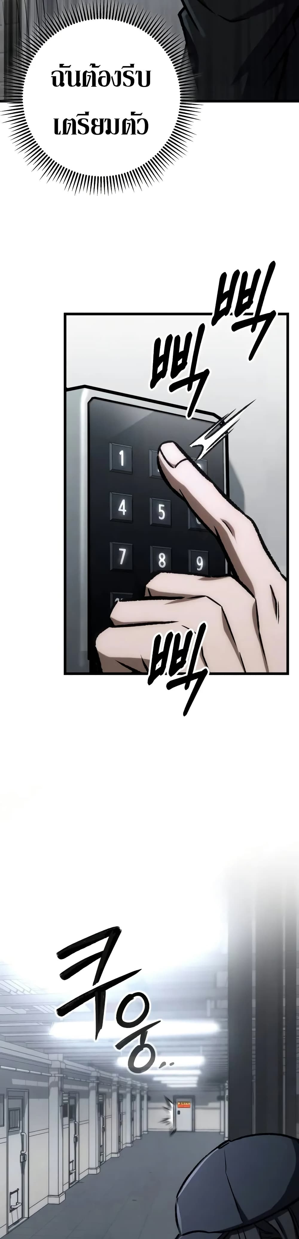 The Genius Assassin Who Takes it All ตอนที่ 64 48