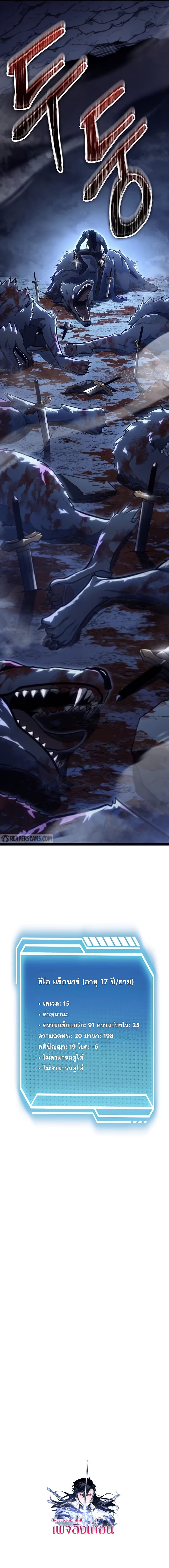 Regressing as the Reincarnated Bastard of the Sword Clan ตอนที่ 14 10