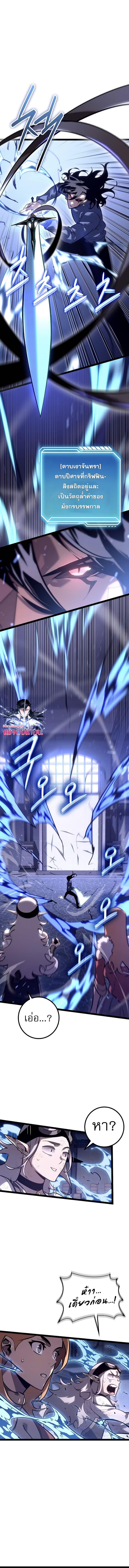 Regressing as the Reincarnated Bastard of the Sword Clan ตอนที่ 18 9