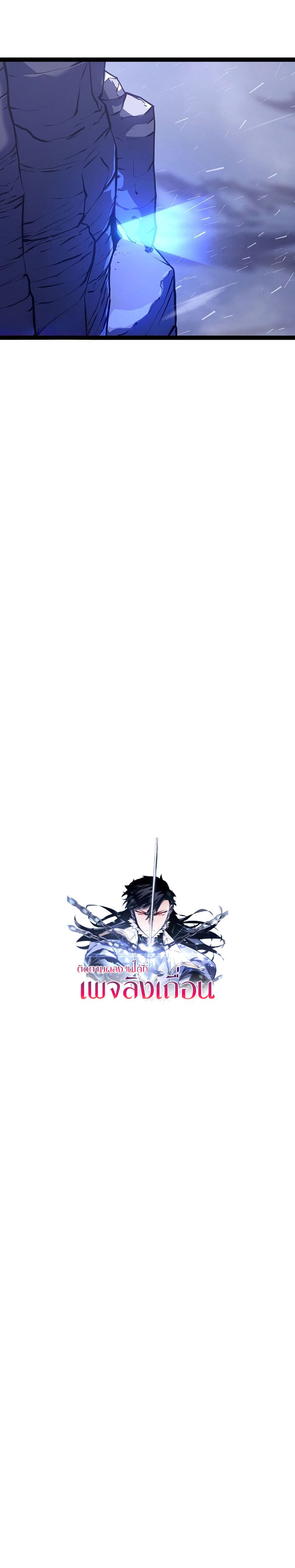 Regressing as the Reincarnated Bastard of the Sword Clan ตอนที่ 22 11