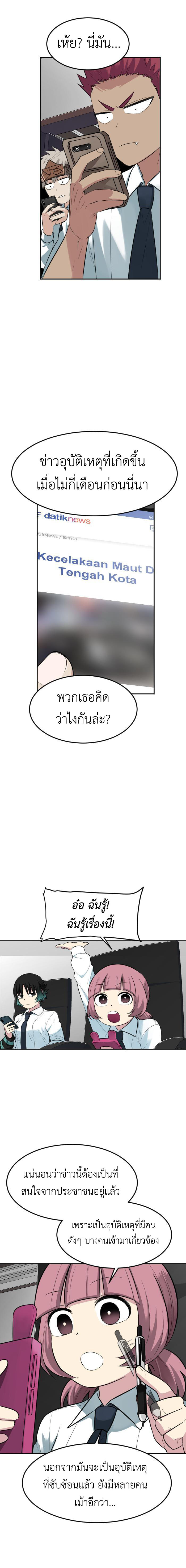 Good/Bad Fortune ตอนที่ 101 2