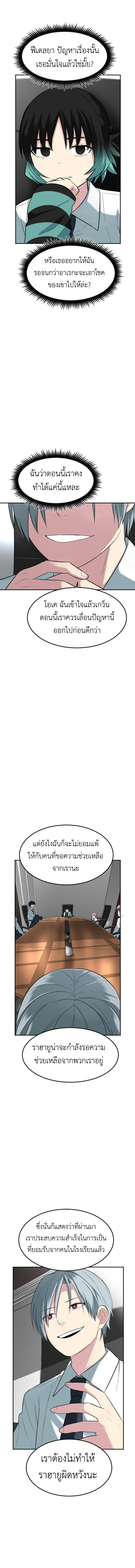 Good/Bad Fortune ตอนที่ 101 7