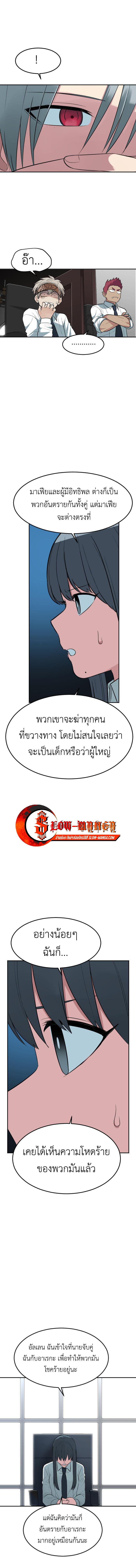 Good/Bad Fortune ตอนที่ 101 4