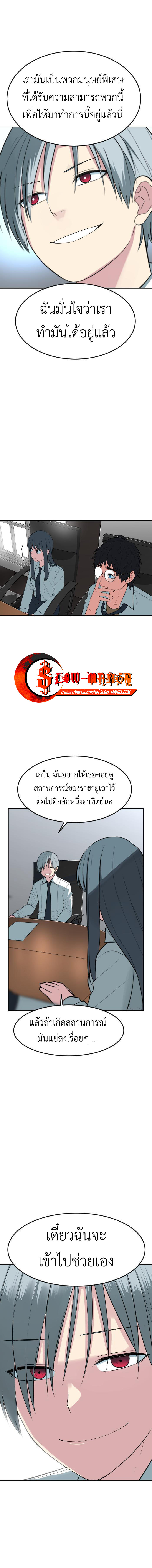 Good/Bad Fortune ตอนที่ 101 8