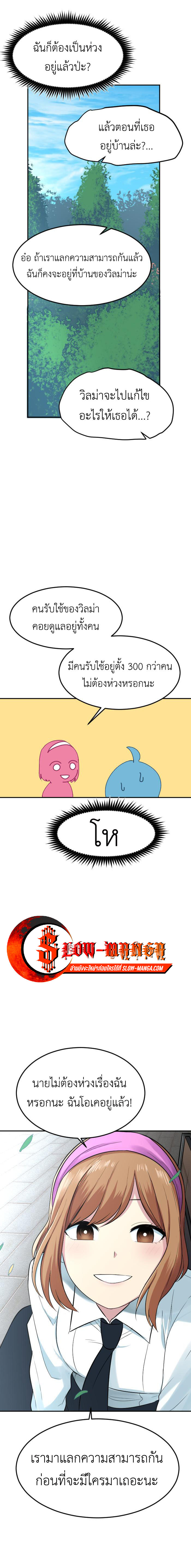 Good/Bad Fortune ตอนที่ 101 14