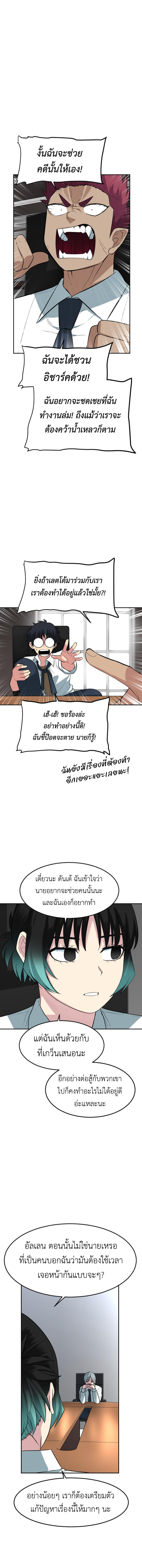 Good/Bad Fortune ตอนที่ 101 5