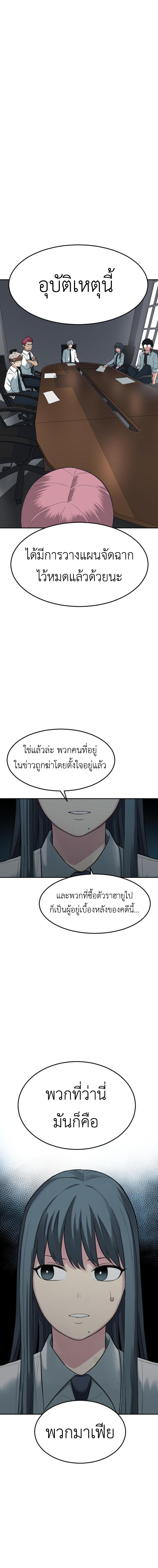 Good/Bad Fortune ตอนที่ 101 3