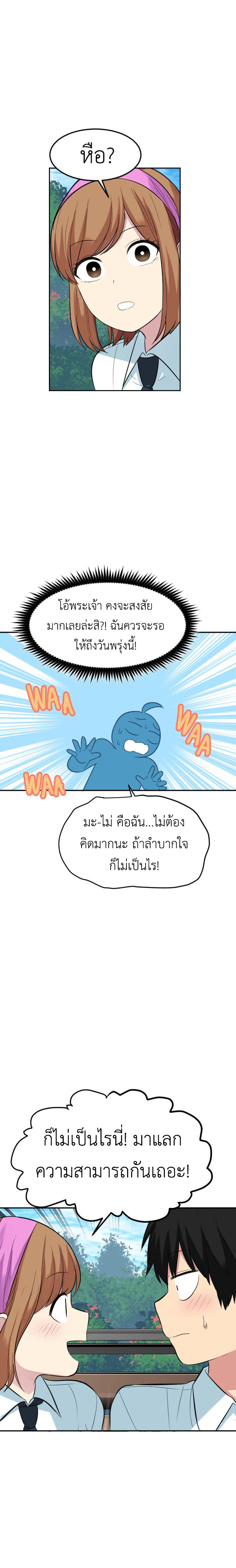 Good/Bad Fortune ตอนที่ 101 12