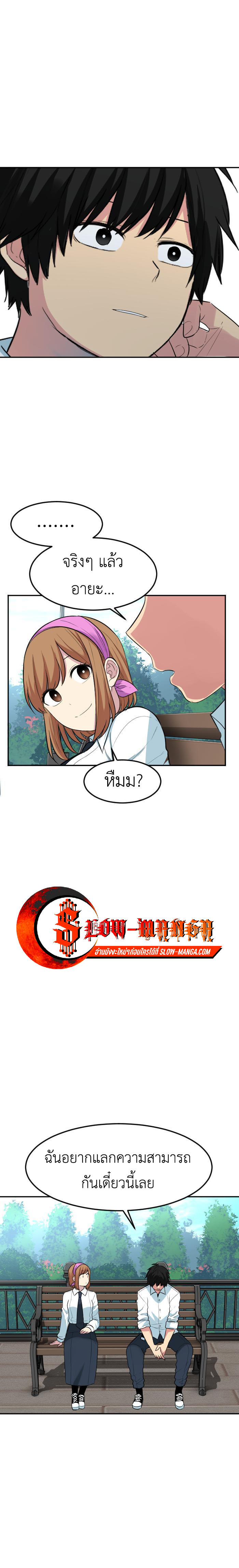Good/Bad Fortune ตอนที่ 101 11
