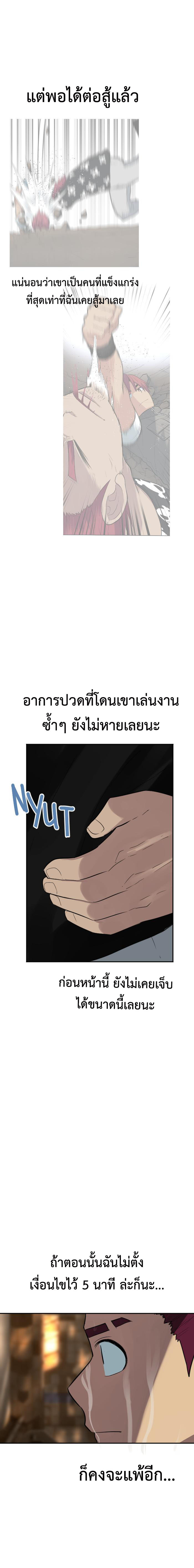 Good/Bad Fortune ตอนที่ 101 20