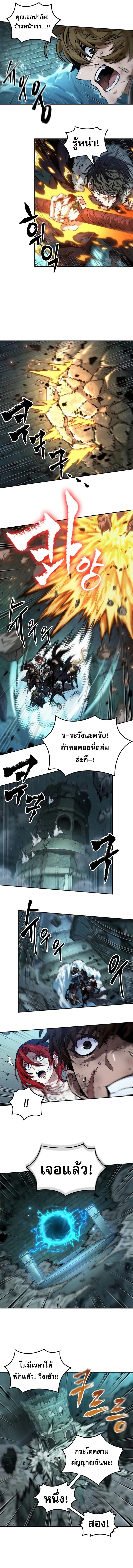 The Last Adventurer ตอนที่ 55 6
