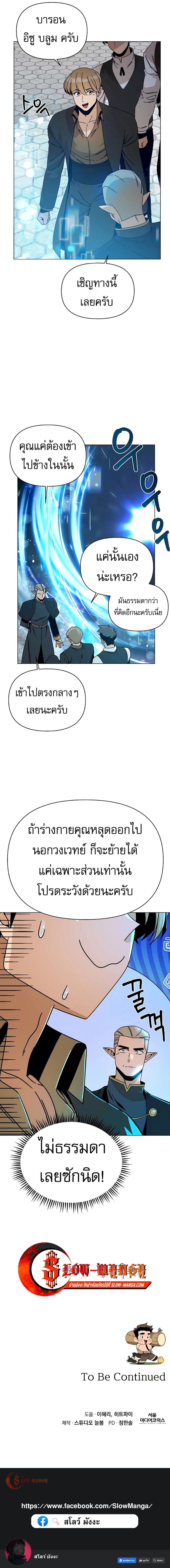 I’ll Resign And Have A Fresh Start In This World ตอนที่ 79 11