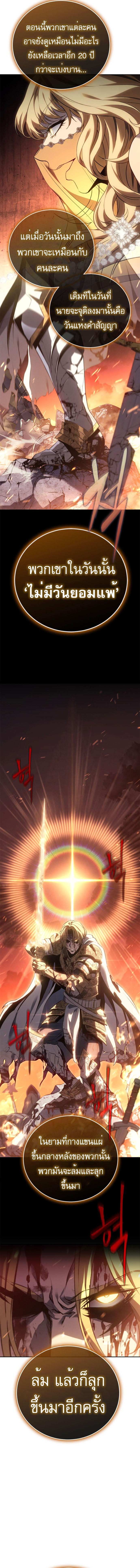 Why I Quit Being the Demon King ตอนที่ 24 6