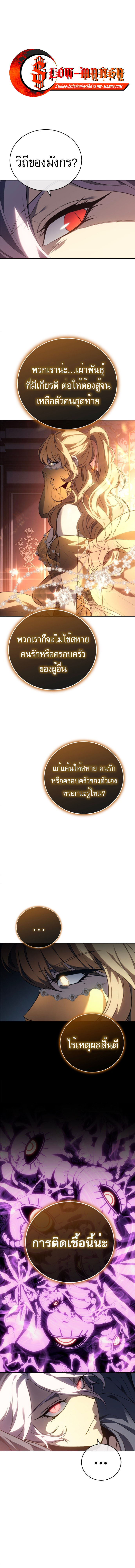 Why I Quit Being the Demon King ตอนที่ 24 1