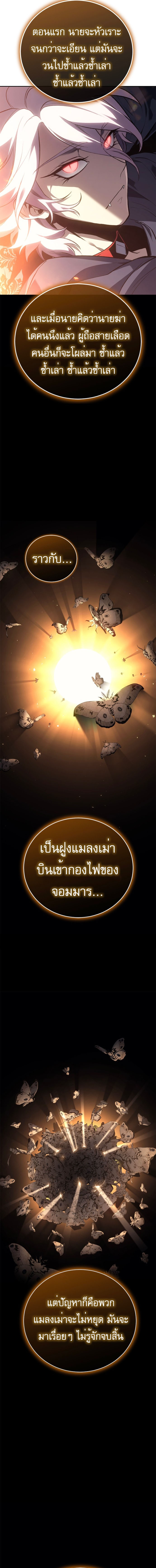 Why I Quit Being the Demon King ตอนที่ 24 7