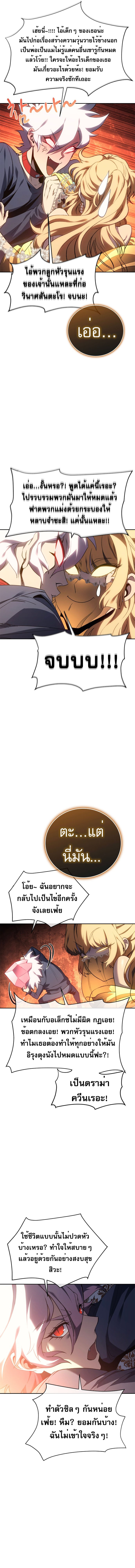 Why I Quit Being the Demon King ตอนที่ 24 3