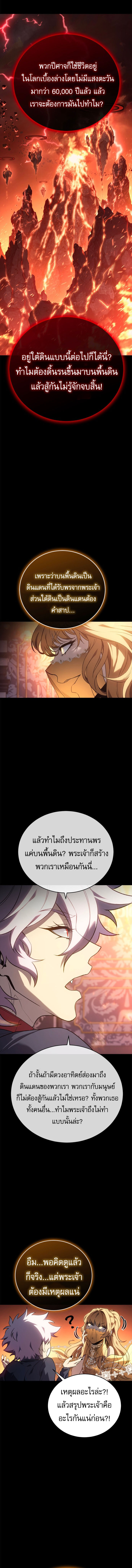 Why I Quit Being the Demon King ตอนที่ 24 12