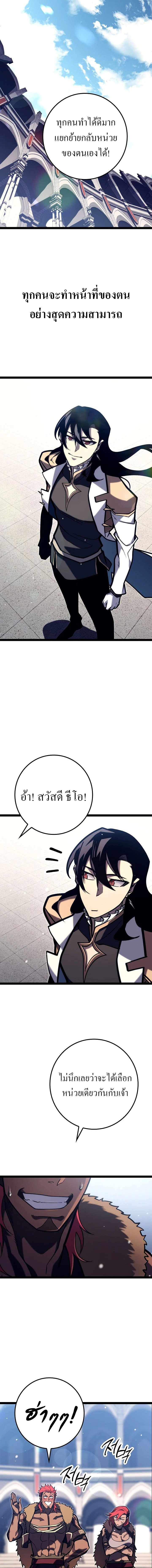 Regressing as the Reincarnated Bastard of the Sword Clan ตอนที่ 37 6