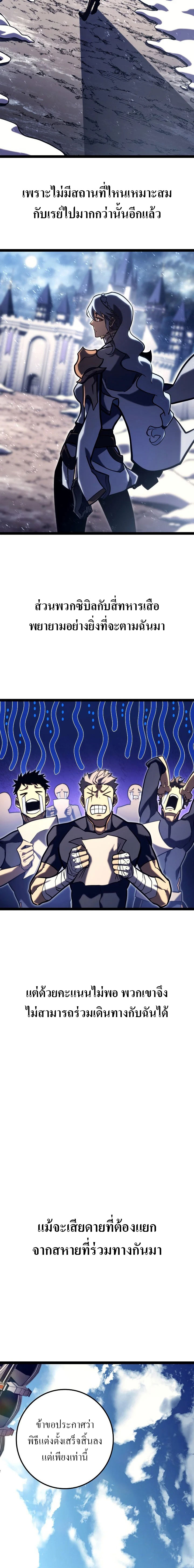 Regressing as the Reincarnated Bastard of the Sword Clan ตอนที่ 37 5