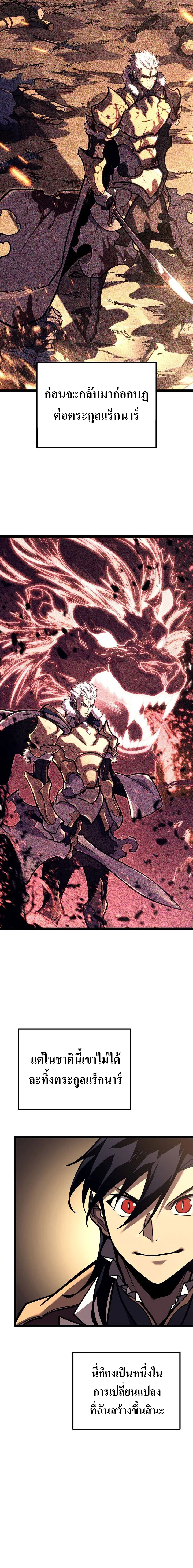 Regressing as the Reincarnated Bastard of the Sword Clan ตอนที่ 37 3