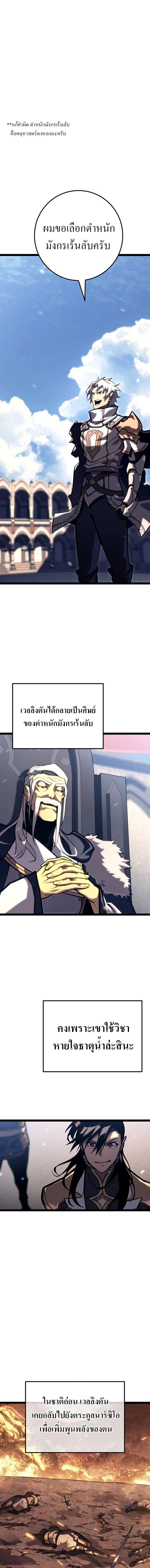 Regressing as the Reincarnated Bastard of the Sword Clan ตอนที่ 37 2