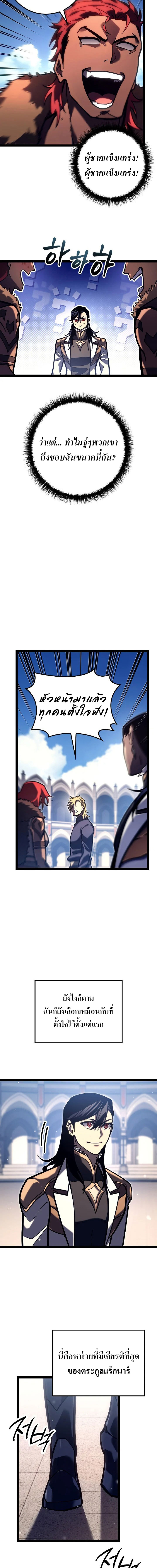 Regressing as the Reincarnated Bastard of the Sword Clan ตอนที่ 37 8