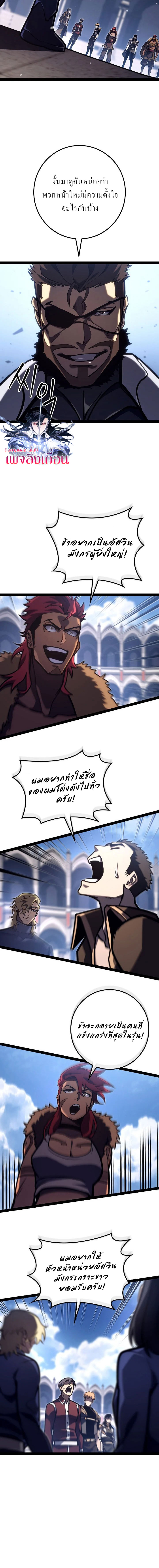 Regressing as the Reincarnated Bastard of the Sword Clan ตอนที่ 37 10