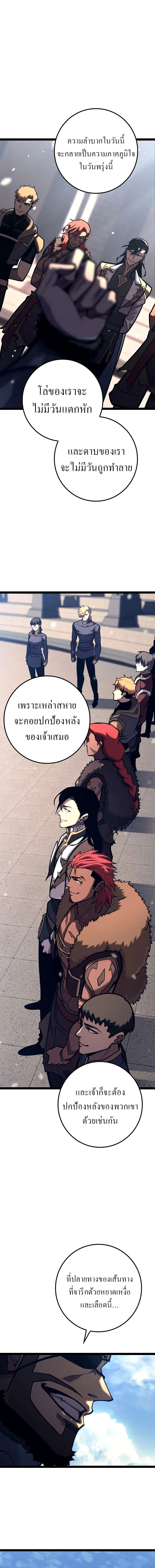 Regressing as the Reincarnated Bastard of the Sword Clan ตอนที่ 37 14