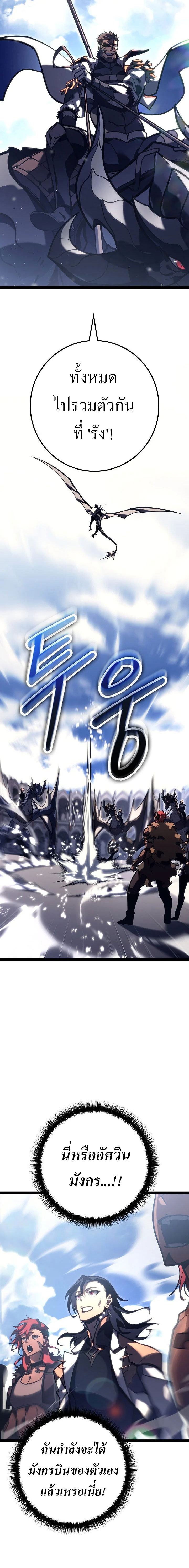 Regressing as the Reincarnated Bastard of the Sword Clan ตอนที่ 37 19