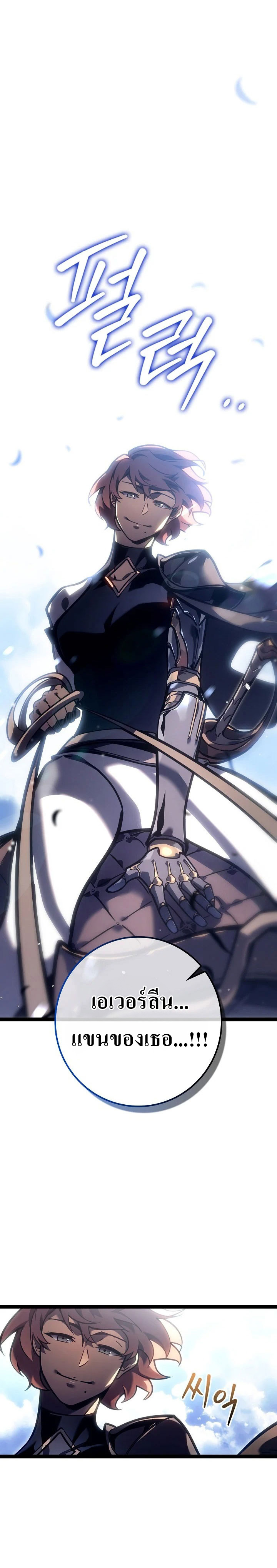 Regressing as the Reincarnated Bastard of the Sword Clan ตอนที่ 37 21