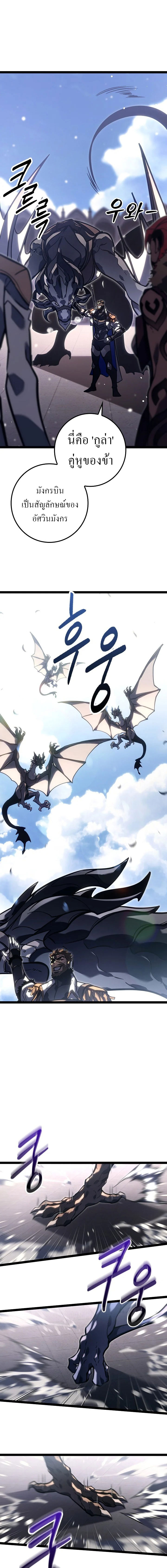 Regressing as the Reincarnated Bastard of the Sword Clan ตอนที่ 37 17