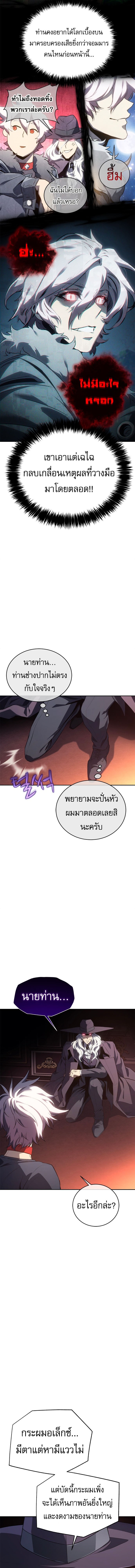 Why I Quit Being the Demon King ตอนที่ 25 11