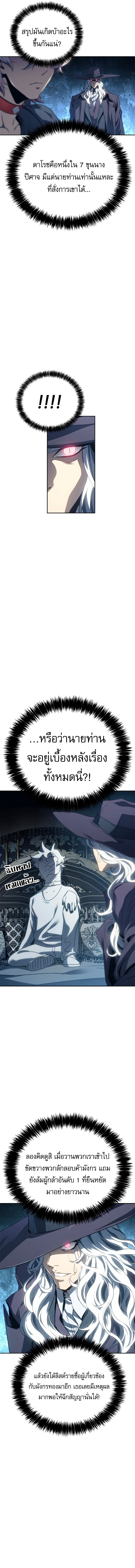 Why I Quit Being the Demon King ตอนที่ 25 7
