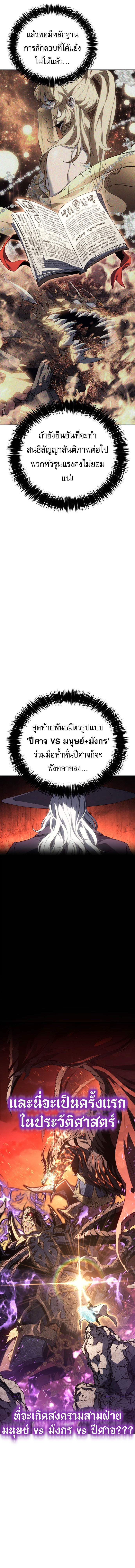 Why I Quit Being the Demon King ตอนที่ 25 8