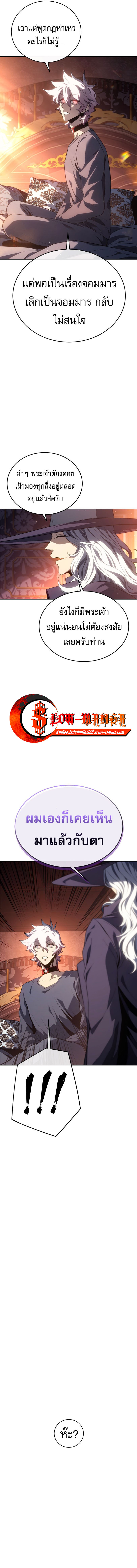Why I Quit Being the Demon King ตอนที่ 25 14
