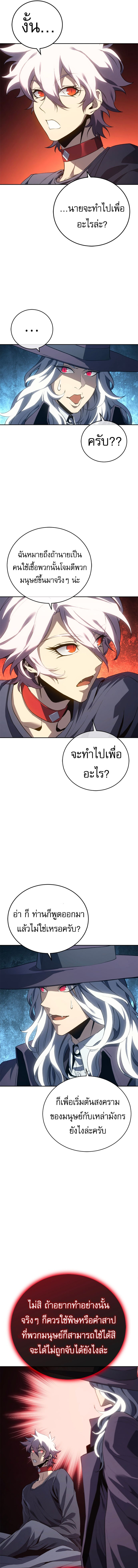 Why I Quit Being the Demon King ตอนที่ 25 3