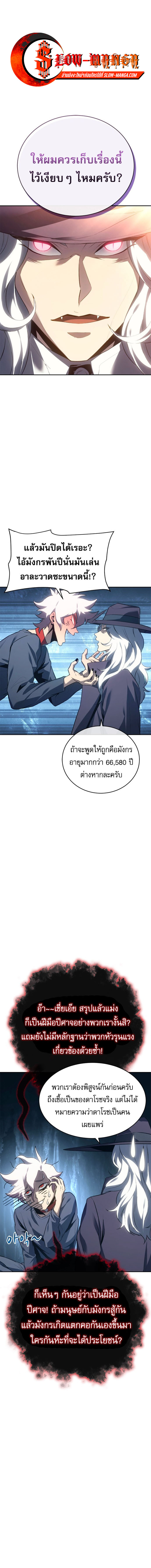 Why I Quit Being the Demon King ตอนที่ 25 1
