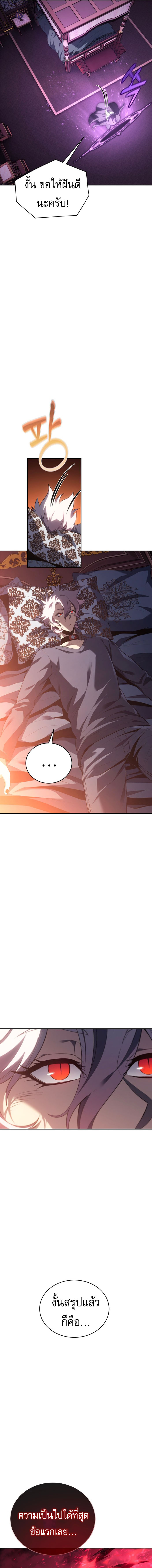 Why I Quit Being the Demon King ตอนที่ 25 16