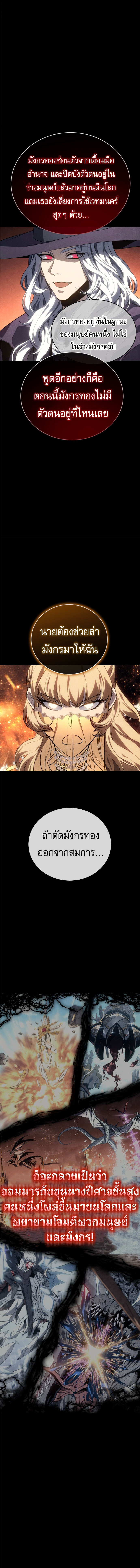 Why I Quit Being the Demon King ตอนที่ 25 19