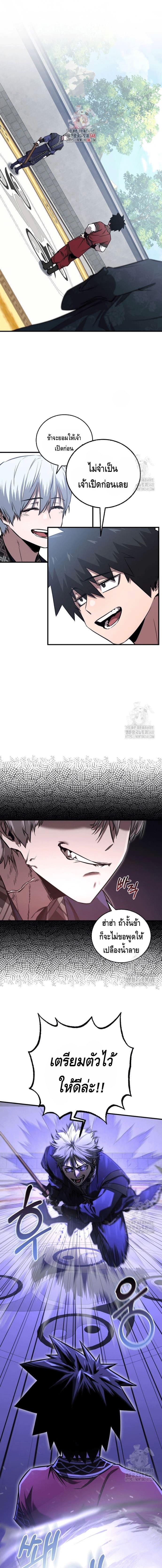Childhood Friend Zenith ตอนที่ 22 1