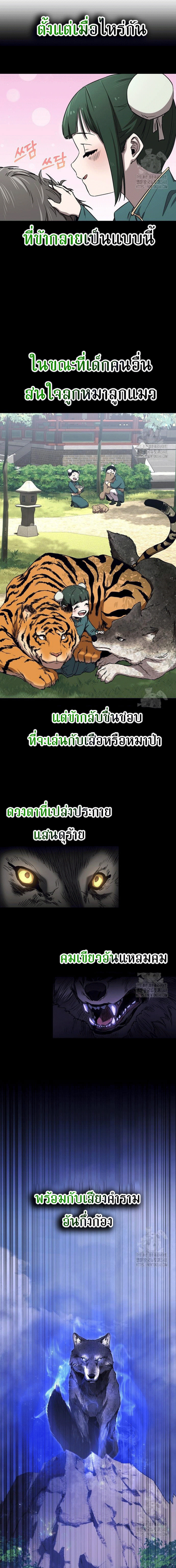 Childhood Friend Zenith ตอนที่ 22 4