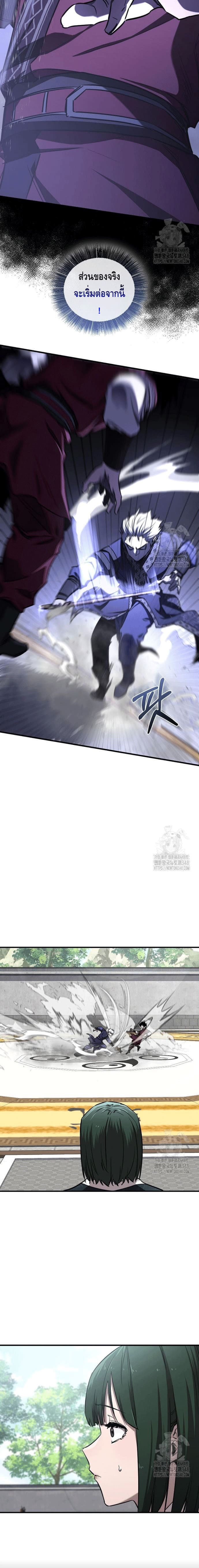 Childhood Friend Zenith ตอนที่ 22 3