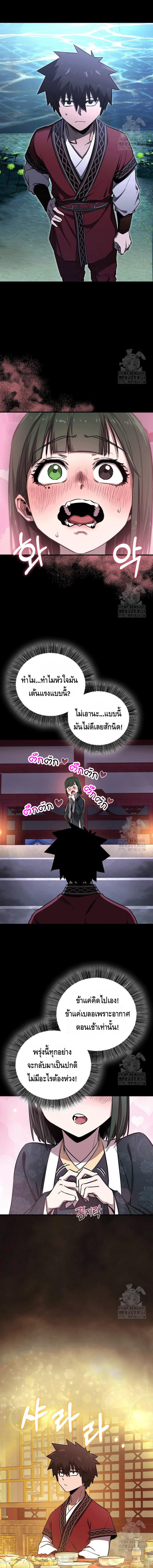 Childhood Friend Zenith ตอนที่ 22 6