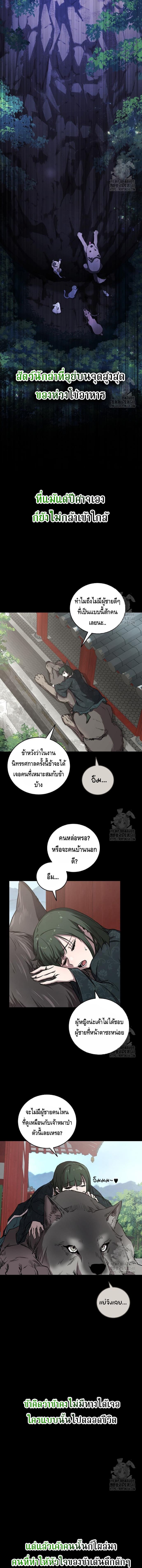 Childhood Friend Zenith ตอนที่ 22 5