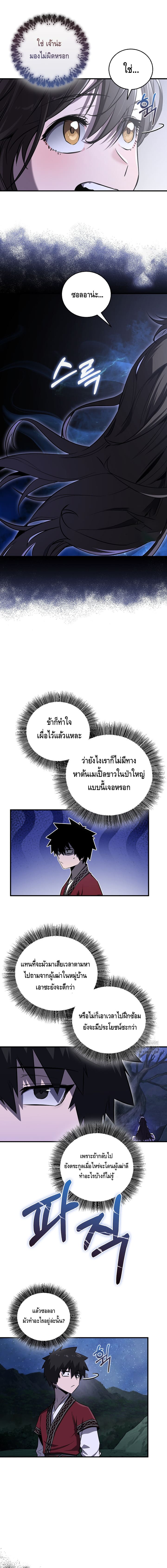 Childhood Friend Zenith ตอนที่ 24 2