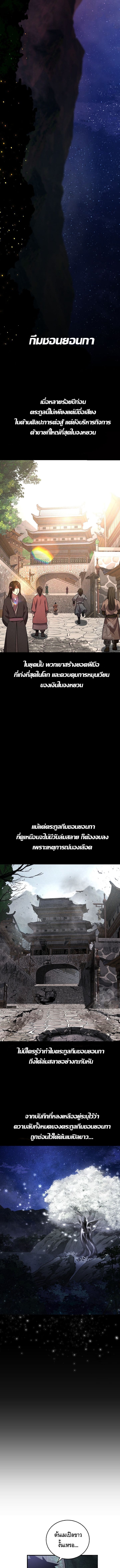 Childhood Friend Zenith ตอนที่ 23 10