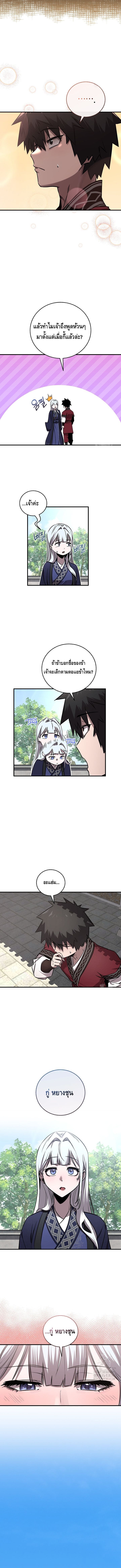 Childhood Friend Zenith ตอนที่ 23 6