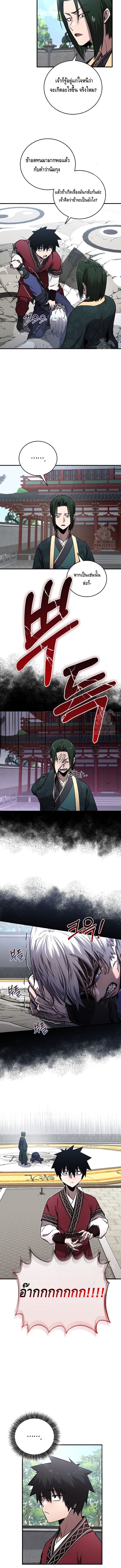 Childhood Friend Zenith ตอนที่ 23 3